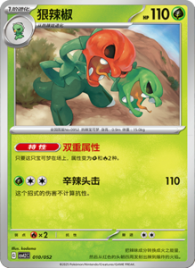 CSVL2 – Journey Promo Pack Set List – Simplified Chinese Pokemon – PokiPair Store 11