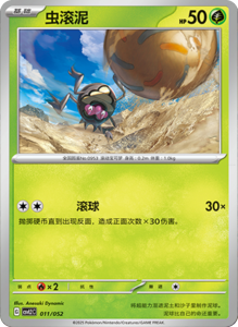 CSVL2 – Journey Promo Pack Set List – Simplified Chinese Pokemon – PokiPair Store 12