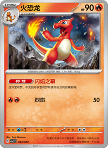 CSVL2 – Journey Promo Pack Set List – Simplified Chinese Pokemon – PokiPair Store 15