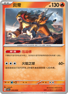 CSVL2 – Journey Promo Pack Set List – Simplified Chinese Pokemon – PokiPair Store 16