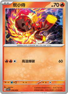 CSVL2 – Journey Promo Pack Set List – Simplified Chinese Pokemon – PokiPair Store 17