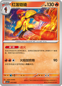 CSVL2 – Journey Promo Pack Set List – Simplified Chinese Pokemon – PokiPair Store 18