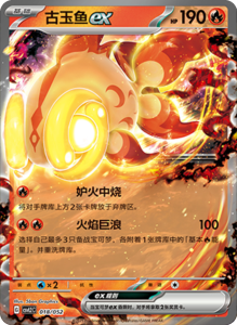 CSVL2 – Journey Promo Pack Set List – Simplified Chinese Pokemon – PokiPair Store 19