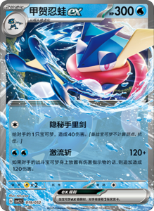 CSVL2 – Journey Promo Pack Set List – Simplified Chinese Pokemon – PokiPair Store 20