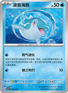 CSVL2 – Journey Promo Pack Set List – Simplified Chinese Pokemon – PokiPair Store 21
