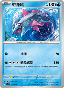 CSVL2 – Journey Promo Pack Set List – Simplified Chinese Pokemon – PokiPair Store 23