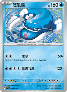 CSVL2 – Journey Promo Pack Set List – Simplified Chinese Pokemon – PokiPair Store 24