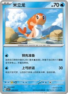 CSVL2 – Journey Promo Pack Set List – Simplified Chinese Pokemon – PokiPair Store 25
