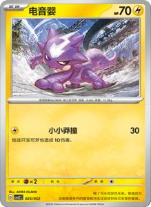 CSVL2 – Journey Promo Pack Set List – Simplified Chinese Pokemon – PokiPair Store 26