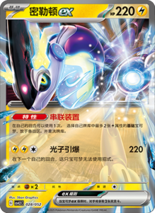 CSVL2 – Journey Promo Pack Set List – Simplified Chinese Pokemon – PokiPair Store 29