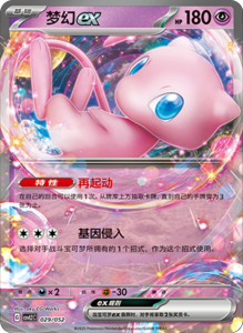 CSVL2 – Journey Promo Pack Set List – Simplified Chinese Pokemon – PokiPair Store 30