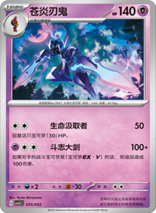 CSVL2 – Journey Promo Pack Set List – Simplified Chinese Pokemon – PokiPair Store 36