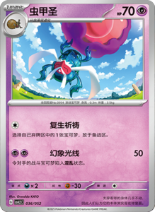 CSVL2 – Journey Promo Pack Set List – Simplified Chinese Pokemon – PokiPair Store 37