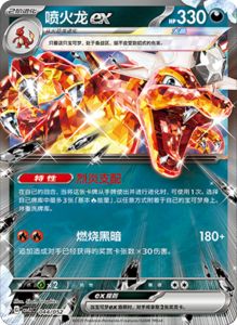 CSVL2 – Journey Promo Pack Set List – Simplified Chinese Pokemon – PokiPair Store 45