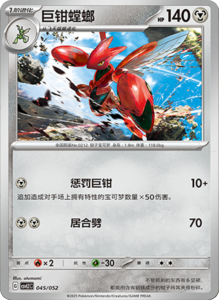 CSVL2 – Journey Promo Pack Set List – Simplified Chinese Pokemon – PokiPair Store 46