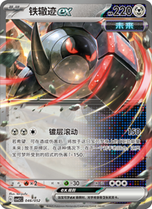 CSVL2 – Journey Promo Pack Set List – Simplified Chinese Pokemon – PokiPair Store 47