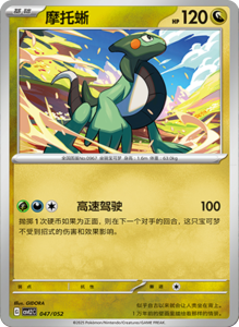 CSVL2 – Journey Promo Pack Set List – Simplified Chinese Pokemon – PokiPair Store 48