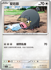 CSVL2 – Journey Promo Pack Set List – Simplified Chinese Pokemon – PokiPair Store 50