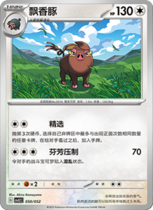 CSVL2 – Journey Promo Pack Set List – Simplified Chinese Pokemon – PokiPair Store 51