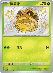 CSVL2 – Journey Promo Pack Set List – Simplified Chinese Pokemon – PokiPair Store 55