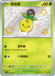 CSVL2 – Journey Promo Pack Set List – Simplified Chinese Pokemon – PokiPair Store 56