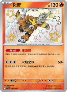 CSVL2 – Journey Promo Pack Set List – Simplified Chinese Pokemon – PokiPair Store 64