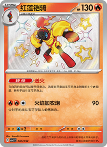 CSVL2 – Journey Promo Pack Set List – Simplified Chinese Pokemon – PokiPair Store 66