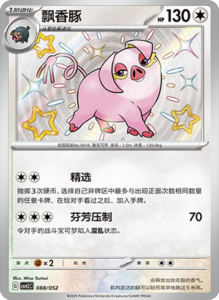 CSVL2 – Journey Promo Pack Set List – Simplified Chinese Pokemon – PokiPair Store 89