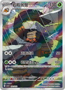 CSVL2 – Journey Promo Pack Set List – Simplified Chinese Pokemon – PokiPair Store 92
