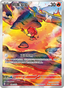 CSVL2 – Journey Promo Pack Set List – Simplified Chinese Pokemon – PokiPair Store 95