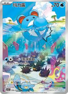 CSVL2 – Journey Promo Pack Set List – Simplified Chinese Pokemon – PokiPair Store 97