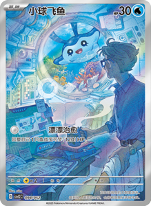 CSVL2 – Journey Promo Pack Set List – Simplified Chinese Pokemon – PokiPair Store 99