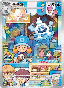 CSVL2 – Journey Promo Pack Set List – Simplified Chinese Pokemon – PokiPair Store 100