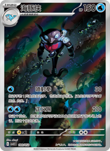 CSVL2 – Journey Promo Pack Set List – Simplified Chinese Pokemon – PokiPair Store 101