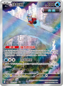 CSVL2 – Journey Promo Pack Set List – Simplified Chinese Pokemon – PokiPair Store 102