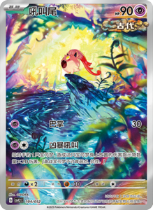 CSVL2 – Journey Promo Pack Set List – Simplified Chinese Pokemon – PokiPair Store 105
