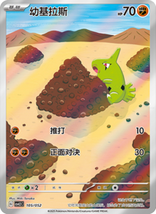CSVL2 – Journey Promo Pack Set List – Simplified Chinese Pokemon – PokiPair Store 106