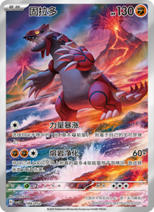 CSVL2 – Journey Promo Pack Set List – Simplified Chinese Pokemon – PokiPair Store 107