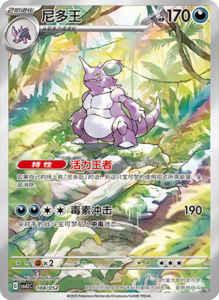 CSVL2 – Journey Promo Pack Set List – Simplified Chinese Pokemon – PokiPair Store 109