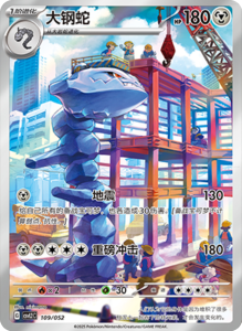 CSVL2 – Journey Promo Pack Set List – Simplified Chinese Pokemon – PokiPair Store 110