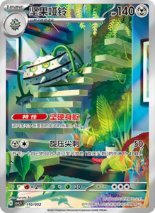 CSVL2 – Journey Promo Pack Set List – Simplified Chinese Pokemon – PokiPair Store 111