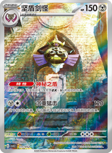 CSVL2 – Journey Promo Pack Set List – Simplified Chinese Pokemon – PokiPair Store 112
