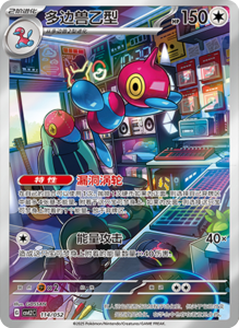 CSVL2 – Journey Promo Pack Set List – Simplified Chinese Pokemon – PokiPair Store 115