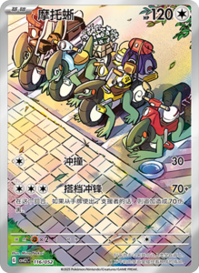 CSVL2 – Journey Promo Pack Set List – Simplified Chinese Pokemon – PokiPair Store 117