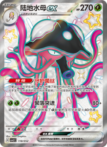 CSVL2 – Journey Promo Pack Set List – Simplified Chinese Pokemon – PokiPair Store 119