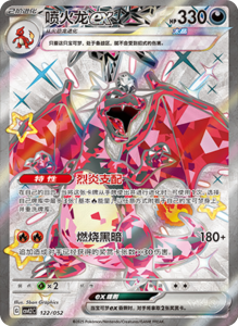 CSVL2 – Journey Promo Pack Set List – Simplified Chinese Pokemon – PokiPair Store 123