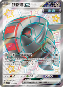 CSVL2 – Journey Promo Pack Set List – Simplified Chinese Pokemon – PokiPair Store 124