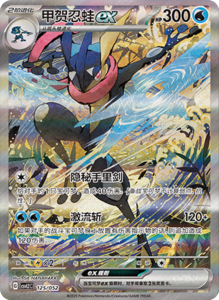 CSVL2 – Journey Promo Pack Set List – Simplified Chinese Pokemon – PokiPair Store 127