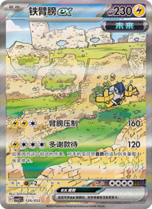 CSVL2 – Journey Promo Pack Set List – Simplified Chinese Pokemon – PokiPair Store 128