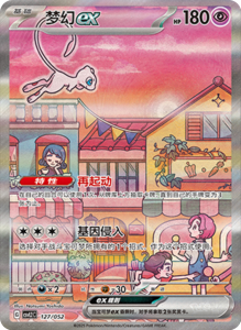 CSVL2 – Journey Promo Pack Set List – Simplified Chinese Pokemon – PokiPair Store 129